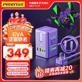 EVA正版 聯名 品勝初號機新世紀福音戰士PisenStandBy桌面集合充電站65W氮化鎵無線充電器頭 國家3C認證