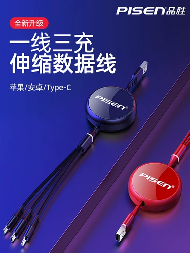 Apple, универсальное зарядное устройство, универсальный телескопический мобильный телефон с зарядкой, совместимый штекер, андроид, «три в одном», делается под заказ, с печатью вашего логотипа