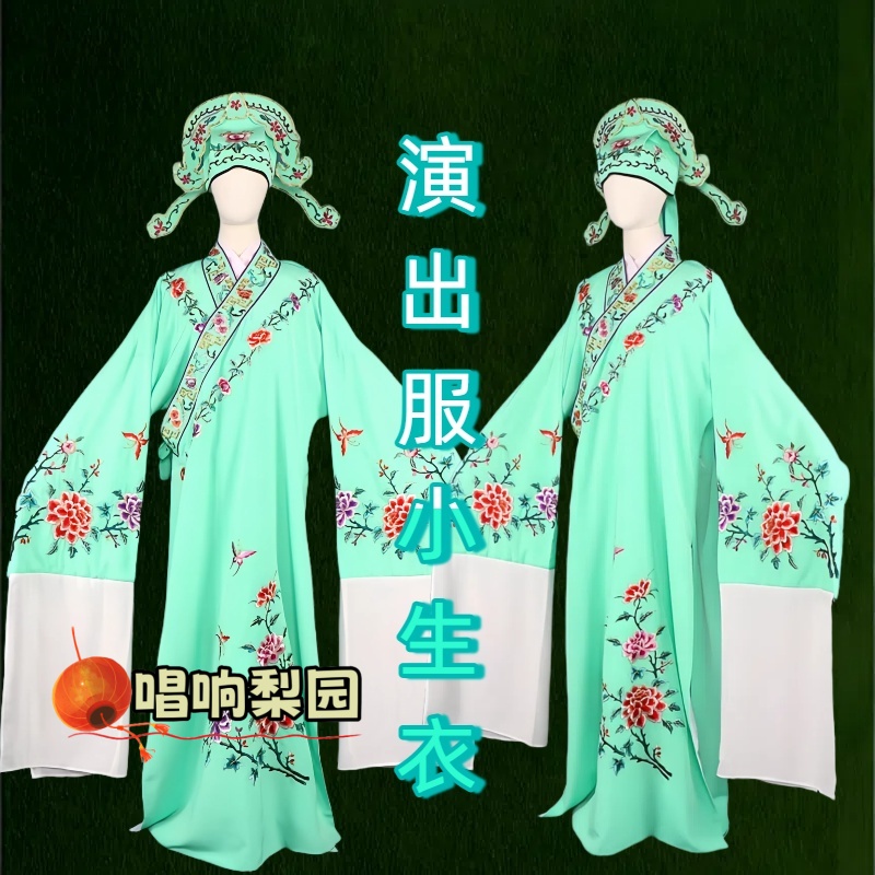 京剧越剧黄梅戏戏曲戏服戏剧用品古装四大才子梁祝小生服装小生衣