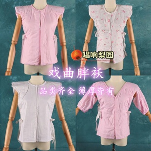 京豫剧戏曲服装男女垫肩各款胖袄大靠蟒袍打底背心垫肩坎肩