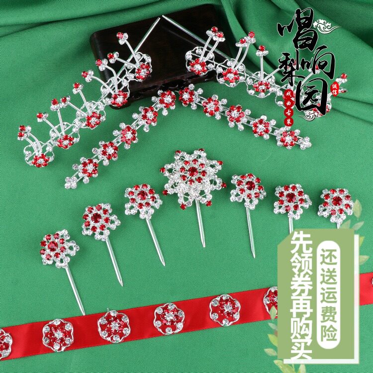 新款戏曲双光水钻头面用品花旦青衣头饰七星泡子鬓挑簪梅花串蝴蝶