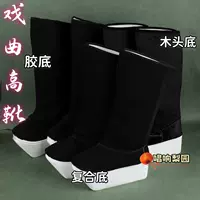 Peking Opera Yue Opera xiaosheng Shoes Opera High Boots Singing Opera Shoes Huangmei Opera Chao Boot