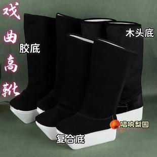 京剧越剧小生鞋戏曲高靴唱戏鞋黄梅戏朝靴戏剧厚底靴官靴戏剧鞋子
