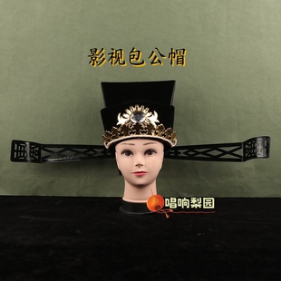 戏曲京剧包公帽老包包拯帽官帽乌纱帽影视帽子黑头盔越剧电影相刁