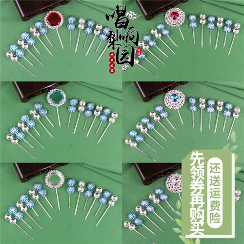 戏曲头饰花旦锁麟囊水钻点翠头面京昆剧青衣仿点绸双鼓泡梅派泡子