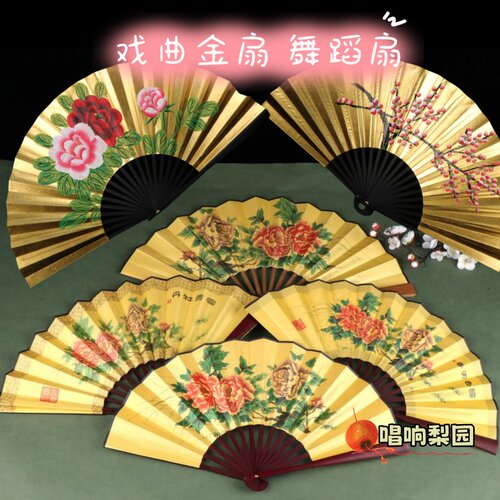 戏曲金扇贵妃醉酒扇子牡丹小生折扇舞蹈舞台复古道具表演双面扇子