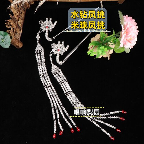 戏曲剧头饰头面包头花旦青衣簪子老旦米珠步摇凤头发簪水钻大凤挑