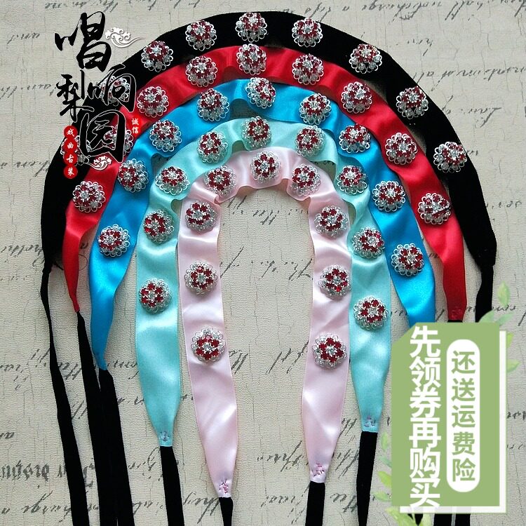 唱响戏曲用品京剧越剧昆剧黄梅戏青衣花旦包头饰水钻头面梅花泡条