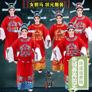 唱响梨园越剧黄梅戏戏曲舞台演出服戏剧官帽改良蟒女驸马状元服装