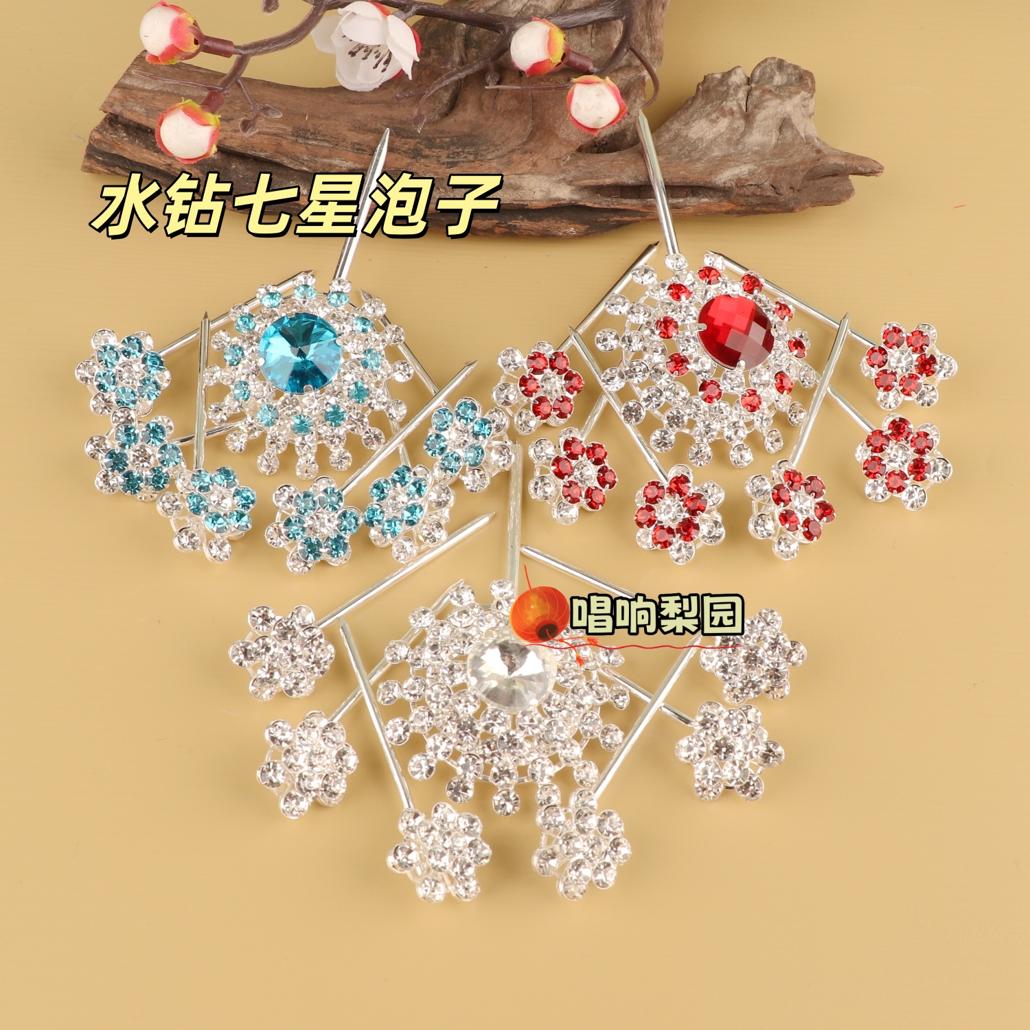 戏曲头饰女水钻腰圆泡子新款青衣小姐花旦京越剧双光头面包头用品