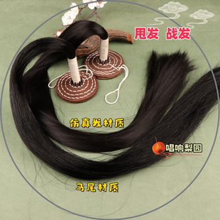 戏剧用品戏曲小生老生武生水发功站发梢子占发仿人发甩发马尾甩发