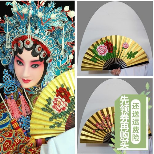 新款京剧越剧戏曲贵妃醉酒金扇戏剧用品小生花旦折扇8寸27cm1尺