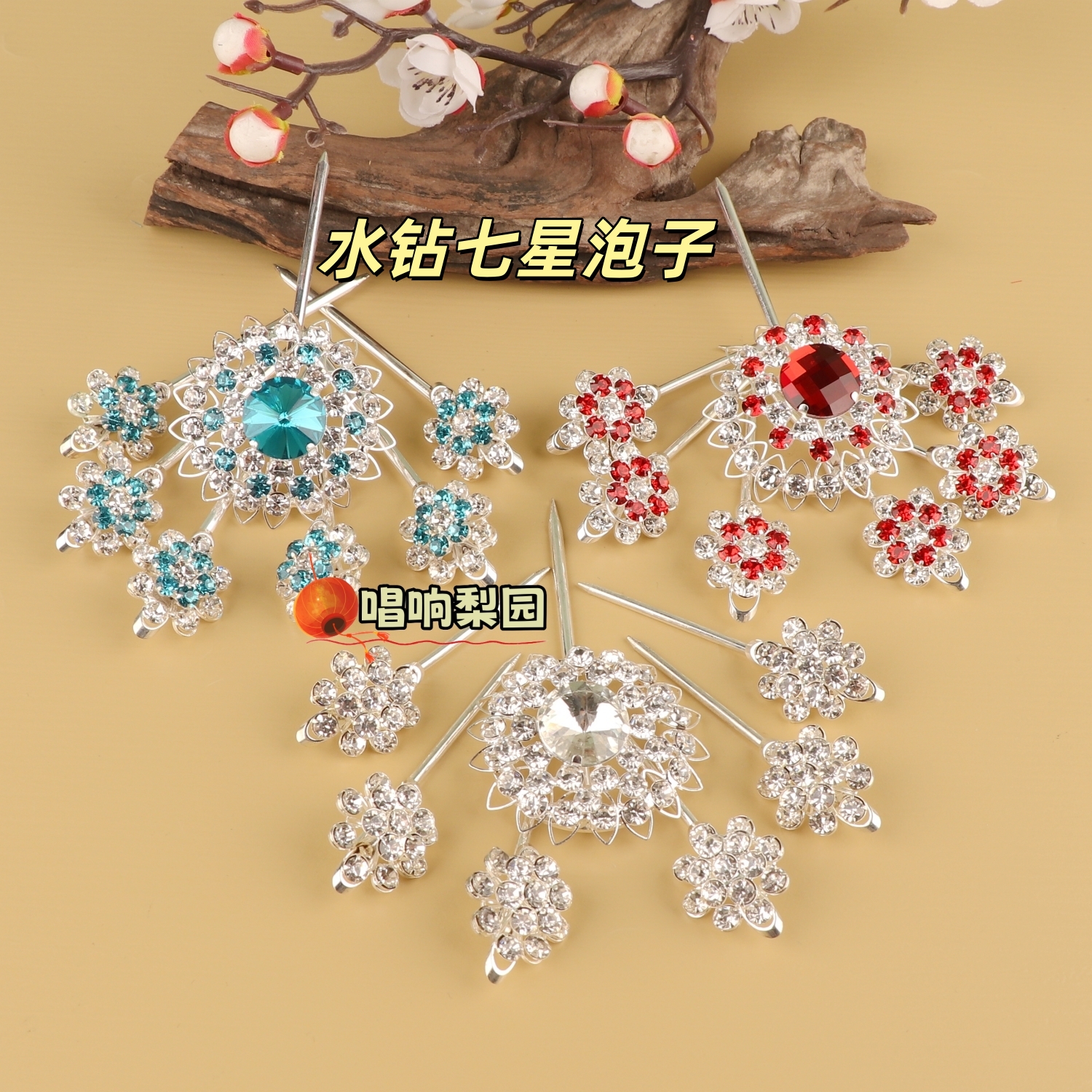 戏曲头饰女水钻腰圆泡子新款青衣小姐花旦包头用品京越剧双光头面