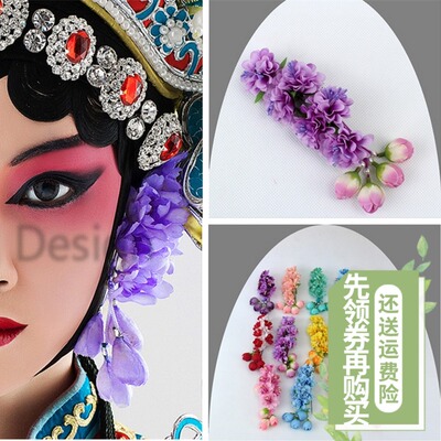 新款戏曲剧京昆婺剧服装头饰绢花旦角均码各色鬓花六连朵花耳边花