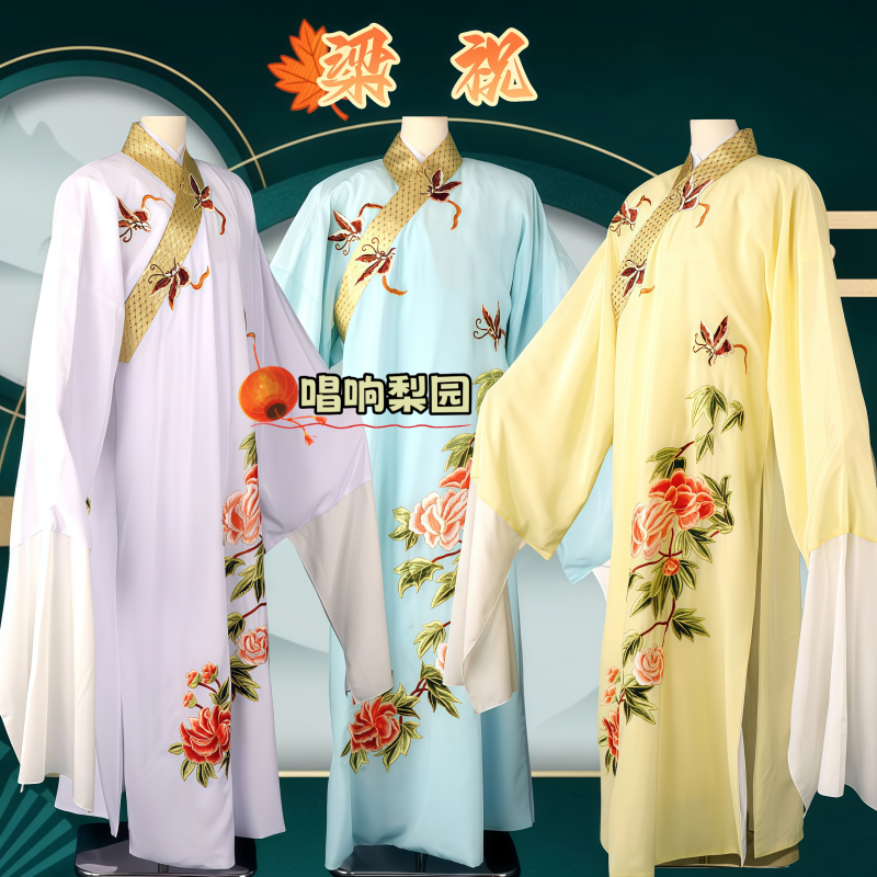 新款戏曲古装京剧越剧黄梅戏梁山伯祝英台演出服装公子才子小生衣