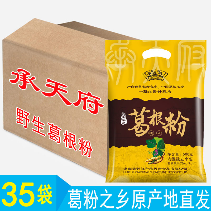 Tianfu Kudzu powder Full container pure natural Farm wild Gefen breakfast food Substitute meal Zhongxiang specialtyin the Coffee/Oatmeal/Chongyin , Another on natural food  category - from Buy2taobao.com to provide professional Taobao agent buy service
