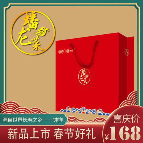 湖北荆门钟祥特产蟠龙菜剁菜盘龙