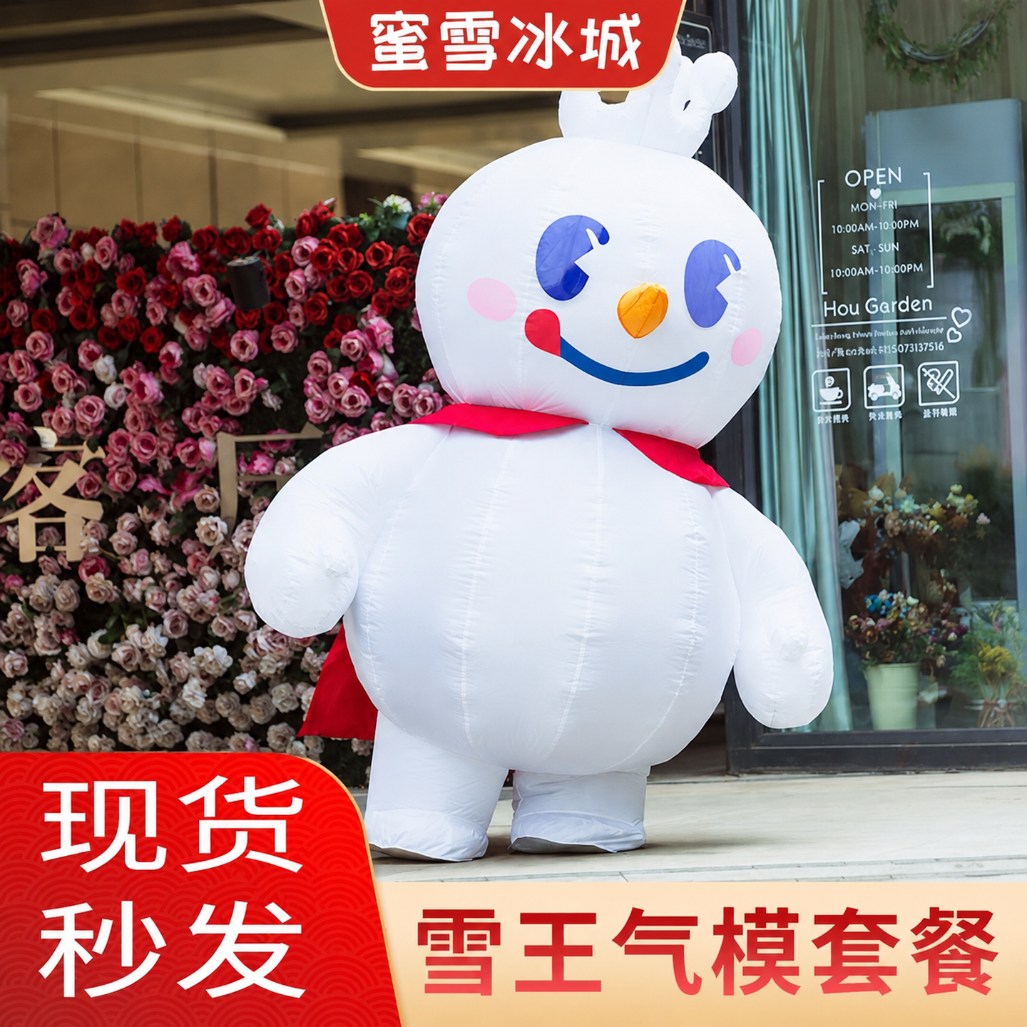 蜜雪冰城雪王玩偶服气模拱门充气人偶服装行走公仔定做卡通吉祥物