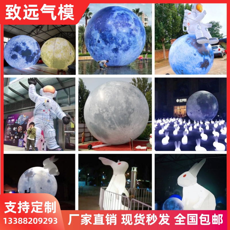 大型充气发光月球中秋节气模宇航员玉兔巨型人造月亮商场美陈装饰