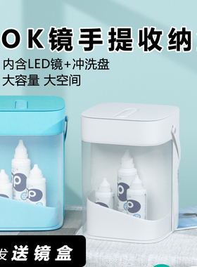 LED充电灯硬性角膜塑形镜OK镜rgp收纳盒整理便携式护理盒提篮