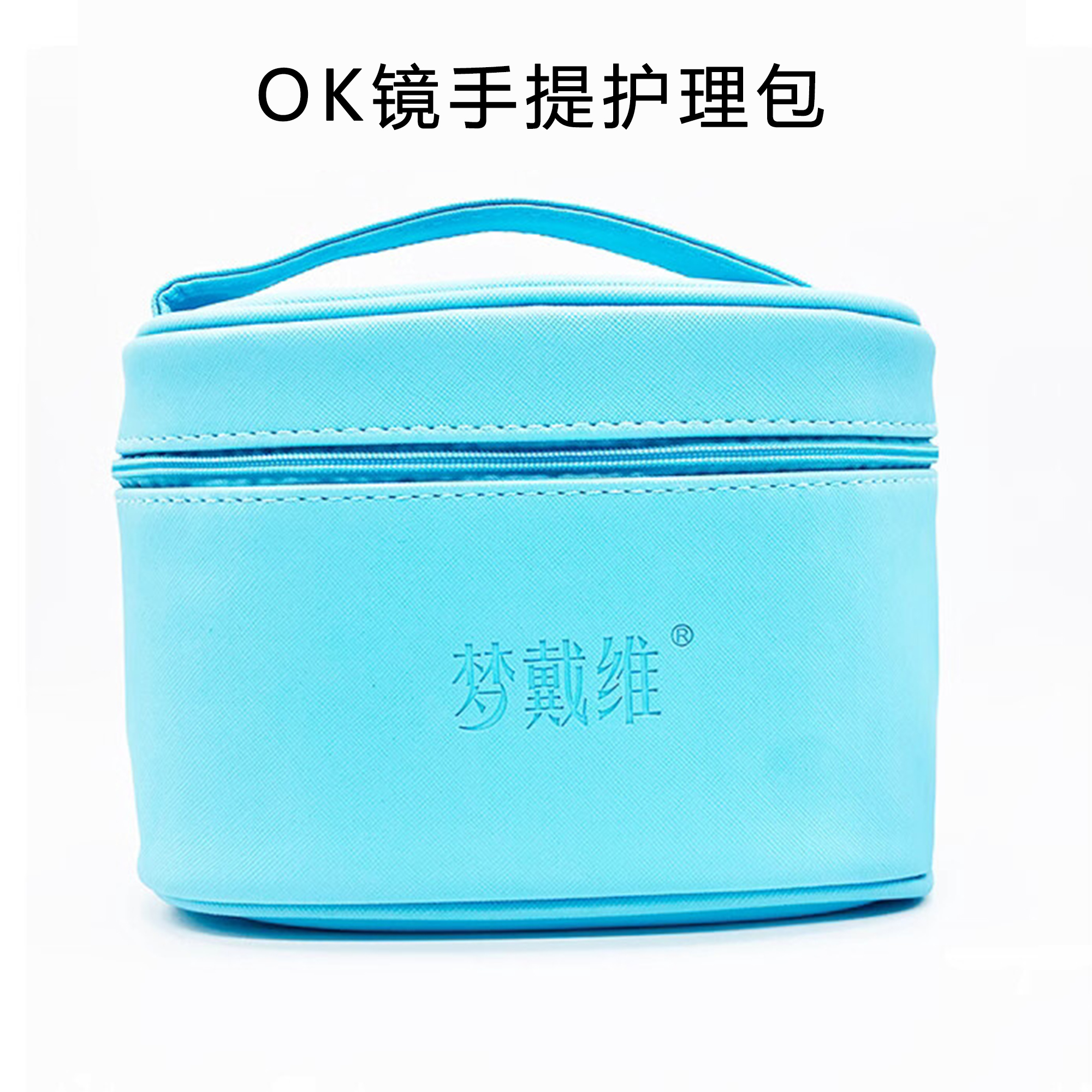 ok镜梦戴维rgp用品外出携带新手