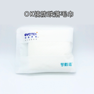 戴镜摘镜放跌落 梦戴维护理包套装零售 欧普康视毛巾