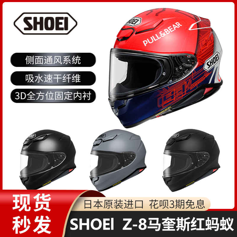 日本SHOEI Z8正品保证红蚂蚁赛道四季轻量化摩托机车头盔男女骑行