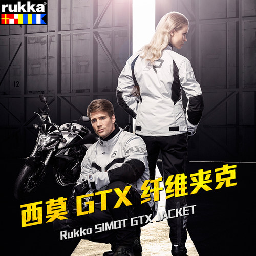 芬兰RUKKA四季GTX防水保暖骑行服