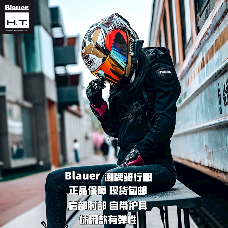 美国潮牌blauerht11通勤休闲款摩托车骑行服机车服修身赛车服摩旅