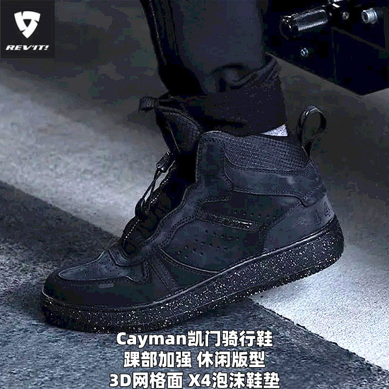 Revit cayman凯门防摔休闲耐磨机车摩托车四季透气踝部加强骑行鞋