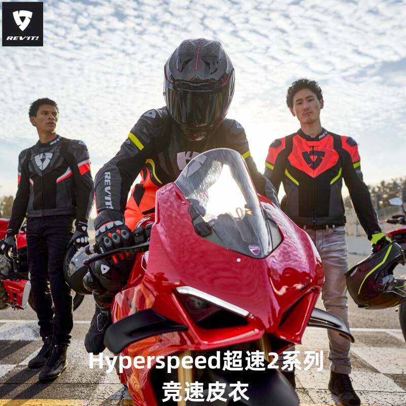 Revit超速2Hyperspeed机车Air摩托防摔防护赛道跑山竞速皮衣夹克