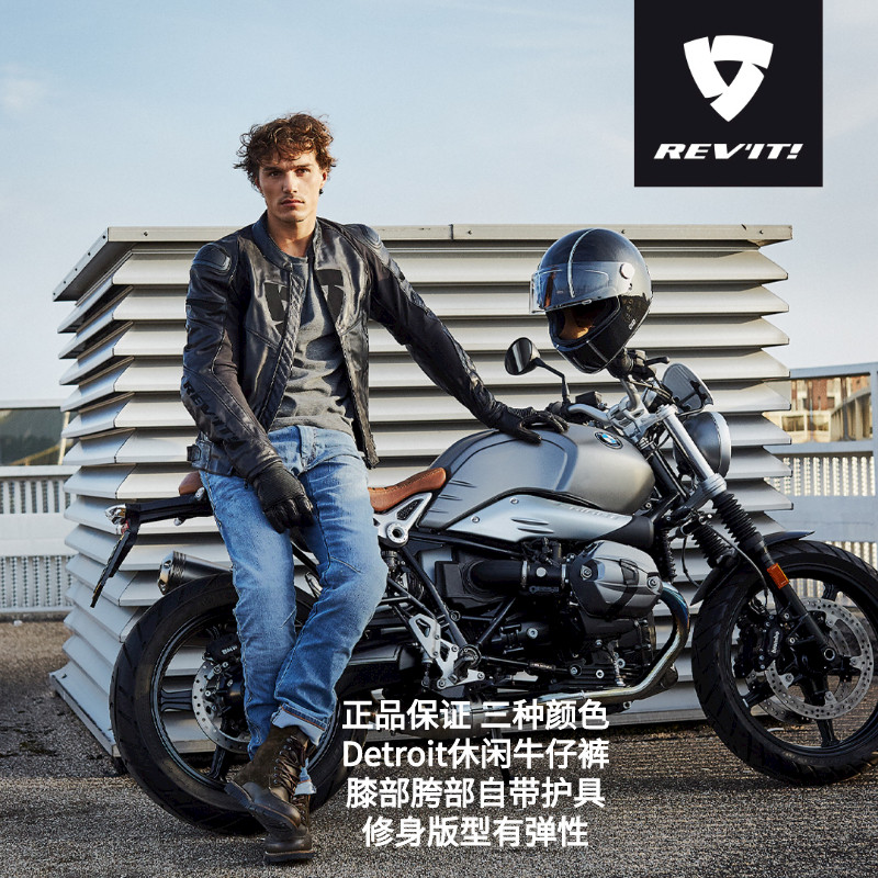 Revit底特律2牛仔裤Detroif TF锥腿版型修身做旧摩托机车防摔护具