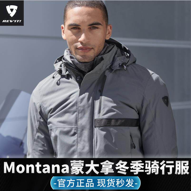 Revit蒙大拿Montana H2O摩托车机车秋冬防水保暖防摔休闲骑行服男