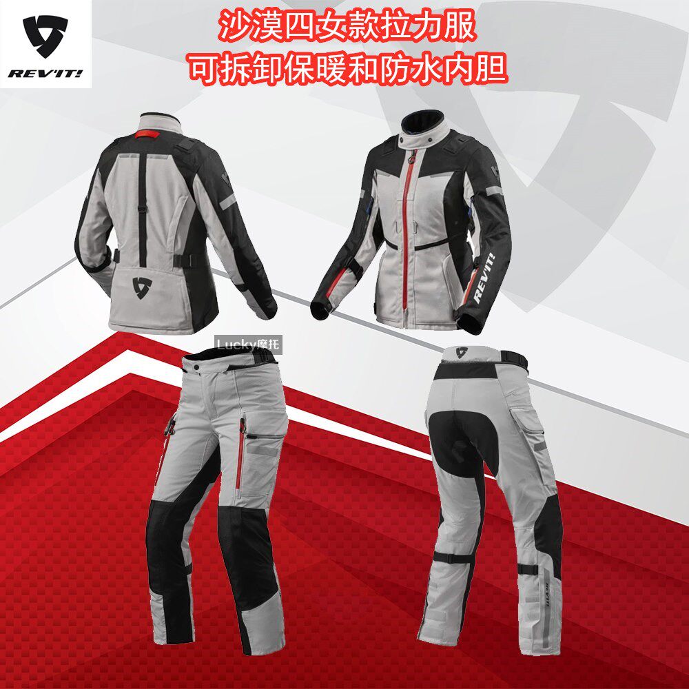 Revit女款沙漠4四季机车摩托车骑行服女骑士防风防水保暖拉力摩旅