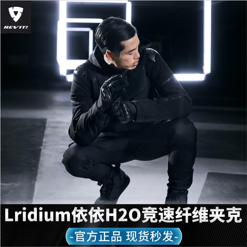 Revit依依骑行服春秋冬季通勤跑山摩旅防水保暖防摔摩托机车男款