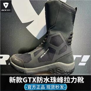 摩托机车男 GTX珠峰防水透气摩旅拉力骑行靴四季 Revit新款 Everest