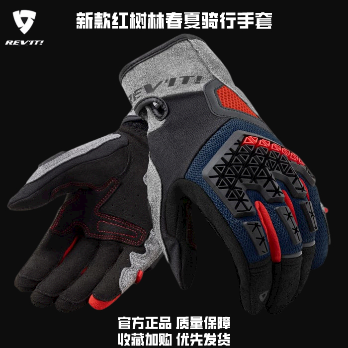Revit红树林夏季透气网眼手套