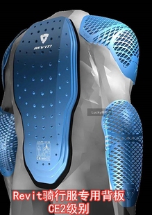 Revit背甲骑行服专用背板沙漠5元 素海王星3气浪战壕量子2纵横护背