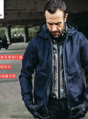 Revit隐身者2保暖防水Hoody Stealth城市机车服骑士摩托车骑行服