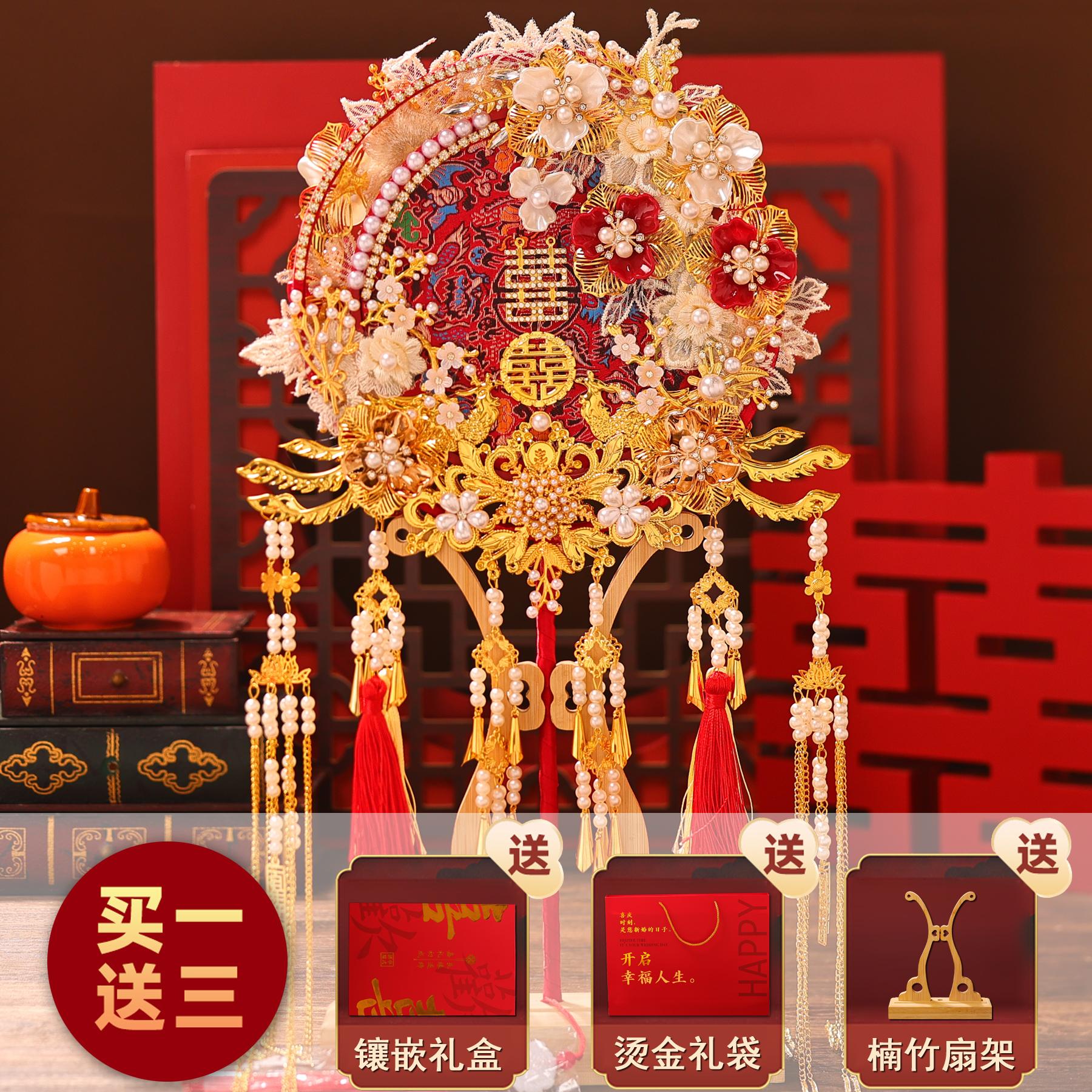 中式秀禾喜扇双面婚扇