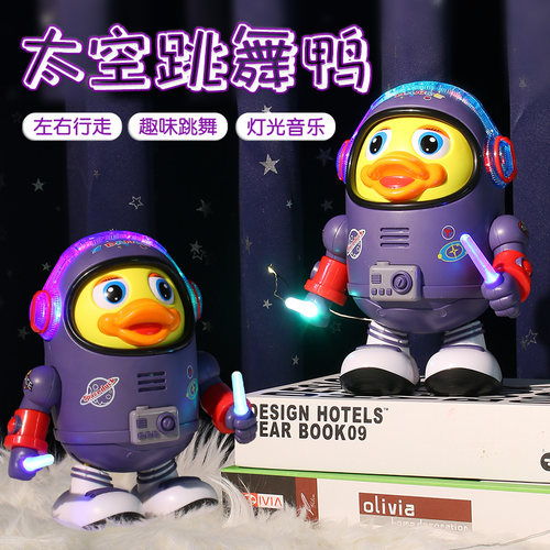 抖音同款会唱歌跳舞的太空鸭玩具摇摆电动机器人男女孩儿童0-1岁