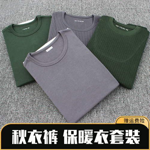 男士纯色保暖加厚秋衣裤