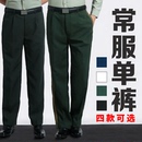 正品夏季常服裤长裤松枝绿裤子天空蓝薄免烫橄榄绿单夏裤正装西裤