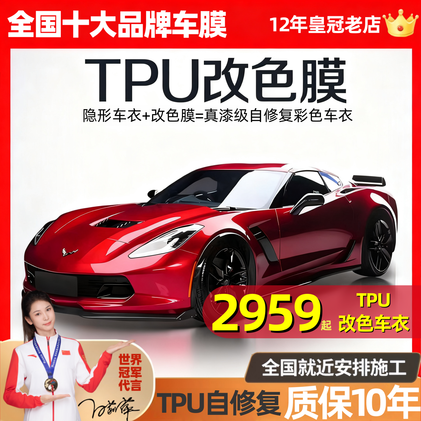 汽车改色膜TPU改色膜免费安装