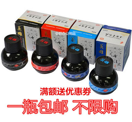 正品英雄高级非碳素231红色232蓝黑233纯蓝234黑色碳素墨水钢笔墨