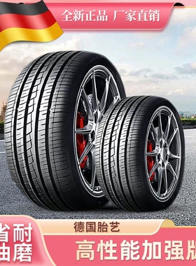 长安CS55CS75PLUSCS35逸动PLUS悦翔V5V7汽车轮胎四季通用全新耐磨