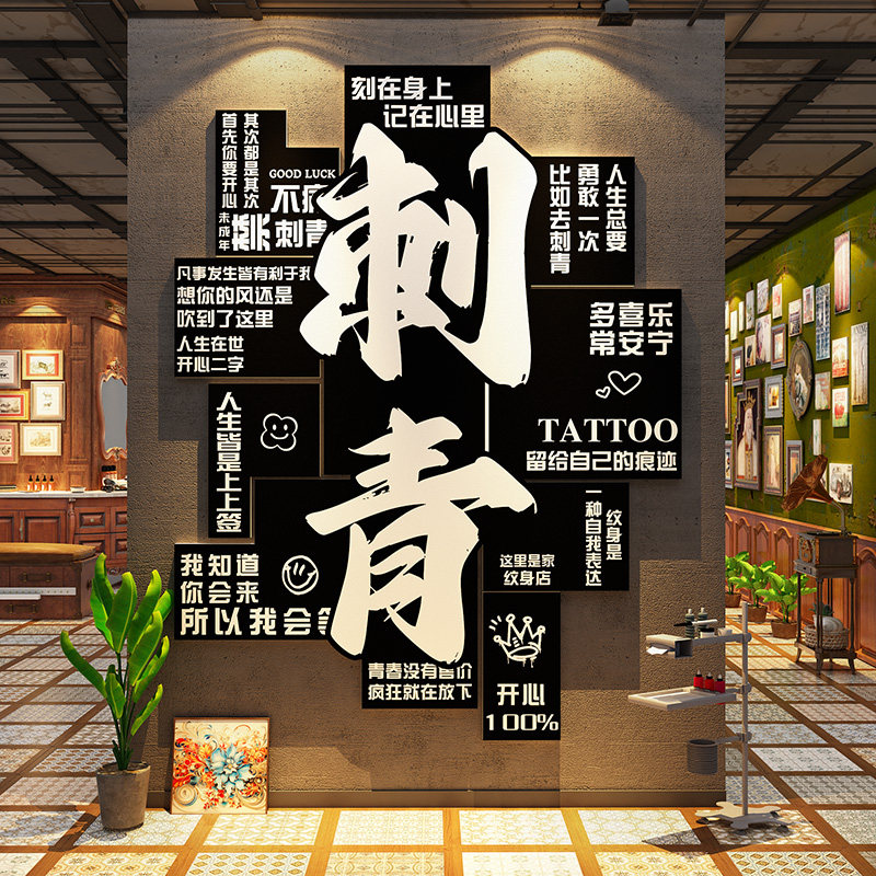 网红纹身店墙面装饰品刺青馆工作室挂画摆件氛围布置广告牌海报贴