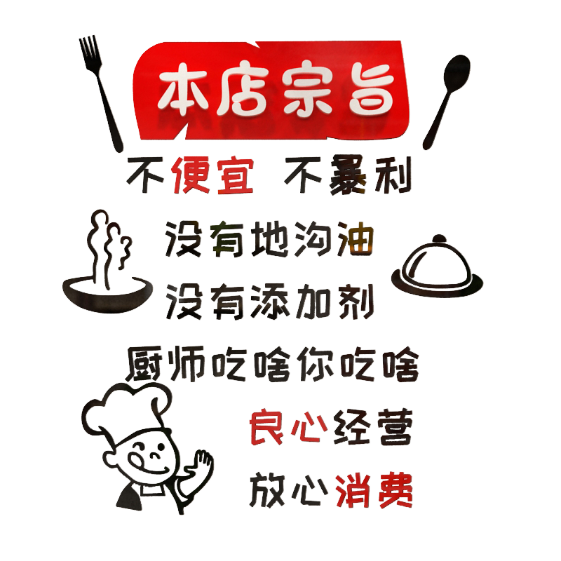 网红早餐农家乐小吃店墙面装饰