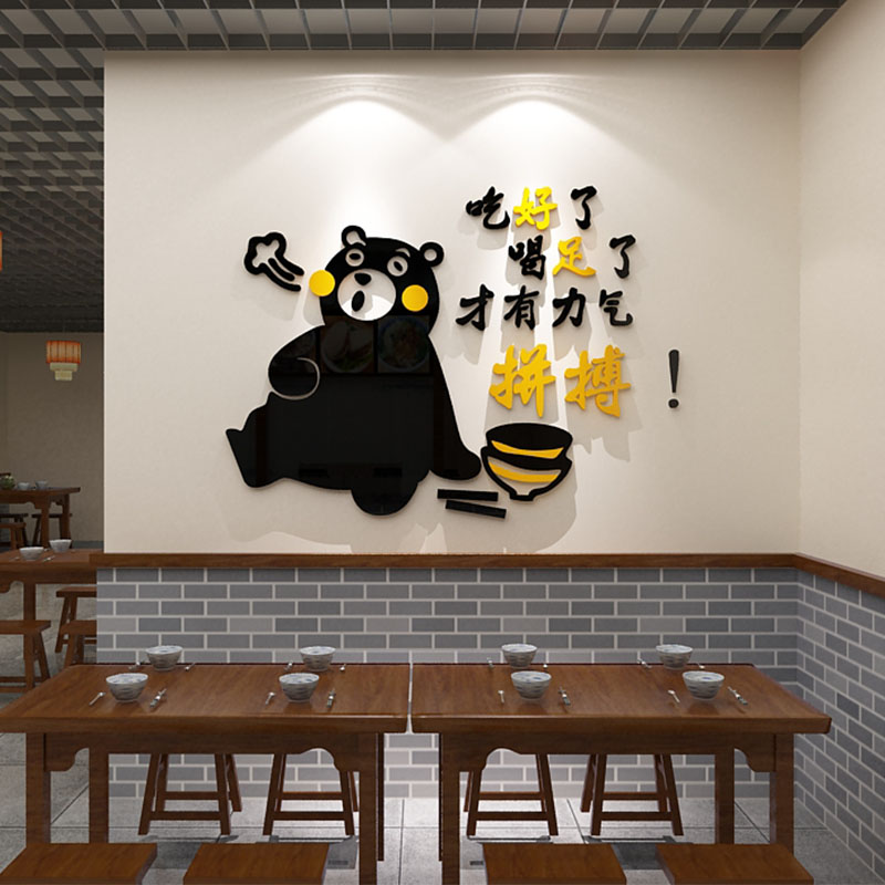 网红饭店墙面装饰快餐饮店文化厅馆创意员工食堂布置背景壁画贴纸图片