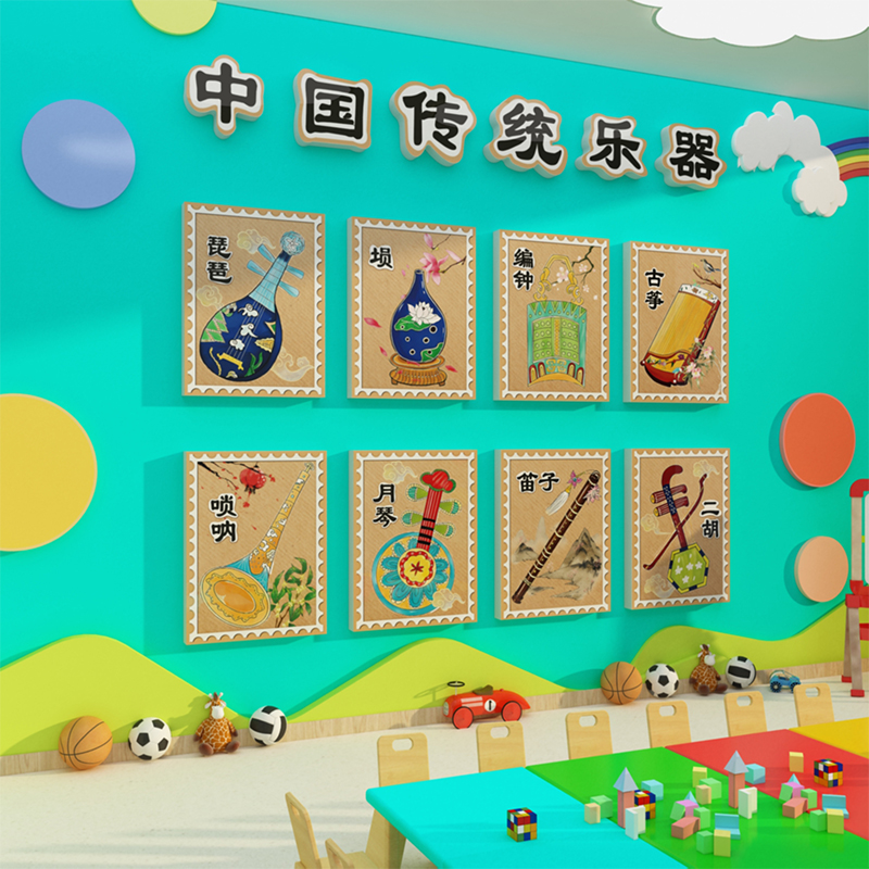 中国风传统乐器文化环创主题墙成品托管班幼儿园墙面装饰楼梯文化